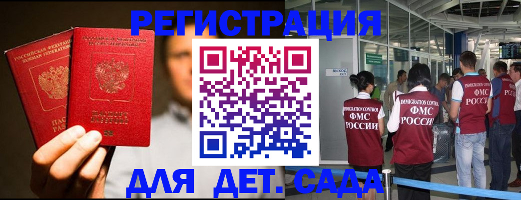 прописка в Дербенте