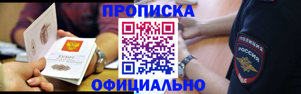 прописка иностранных граждан в Дербенте