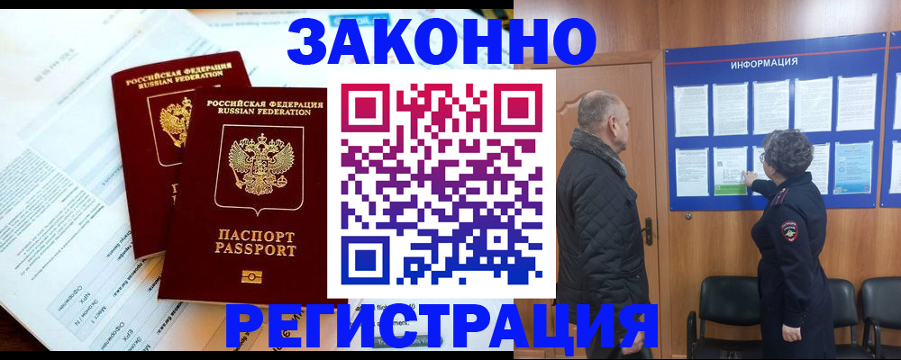 временная регистрация адрес в Дербенте