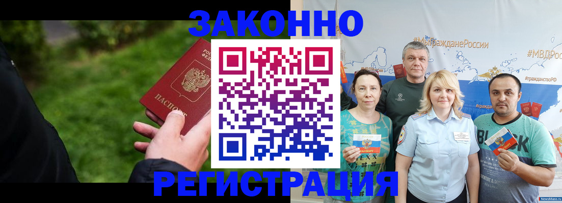 временная регистрация для всех в Дербенте