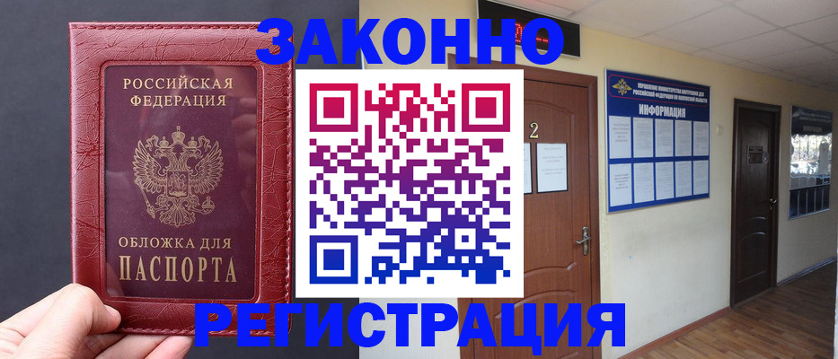 прописка гарантия в Дербенте