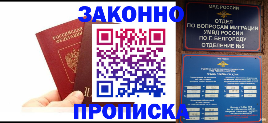 временная регистрация для школы в Дербенте