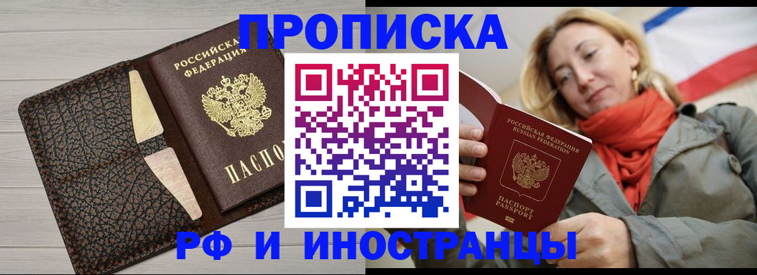 прописка для кредита в Дербенте